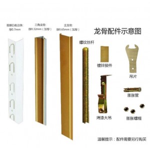 集成吊顶配件  工程铝配件  三角龙骨 辅料