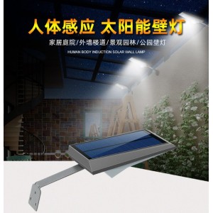太阳能光控灯 人体感应壁灯 户外庭院景观墙灯  围墙LED光感路灯