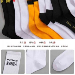 秋天运动棉袜 中长筒情侣篮球袜