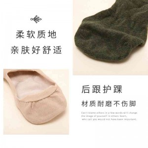 浅口低帮短袜 夏季硅胶防滑袜子