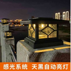 太阳能柱头灯 家用围墙庭院灯 暖光大门灯