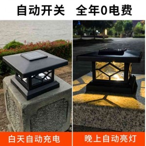 太阳能柱头灯 家用围墙庭院灯 暖光大门灯