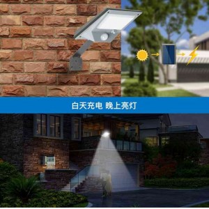 太阳能光控人体感应壁灯 户外庭院景观墙灯 围墙LED光感路灯