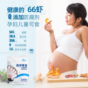 【海鲜新吃法】即食海鲜 虾仁零食大礼包200g