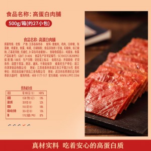 肉脯肉干 高蛋白肉脯猪肉干礼品礼盒 500g