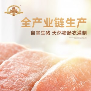 哈尔滨红肠100g*10根