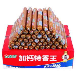 火腿肠速食香肠 加钙特香王45g×50支节日礼品（整箱装）