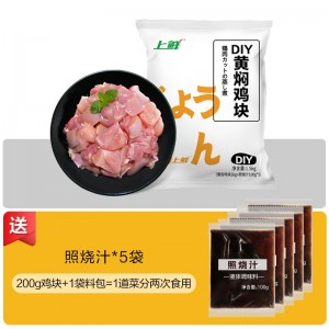 冷冻鸡肉 出口级黄焖鸡块 1.5kg