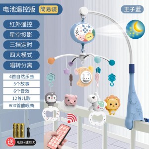 婴儿玩具0-1岁床铃音乐旋转安抚摇铃