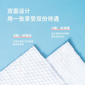 珍宝柔一次性加厚洗脸巾 卷筒式棉柔巾 60抽擦脸巾珍珠纹不掉絮