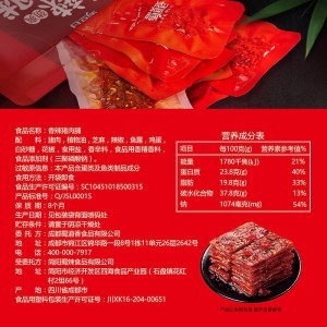 肉干肉脯 天椒香辣猪肉脯200g