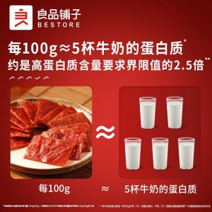 肉脯肉干 高蛋白肉脯猪肉干礼品礼盒 500g