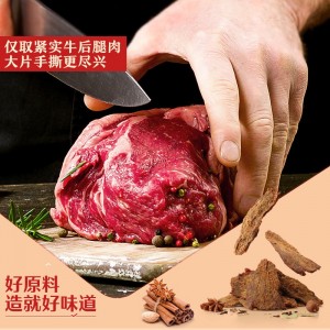 牛肉干五香味  手撕牛肉  内蒙古肉干肉脯80g