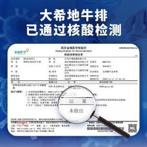 整切牛排儿童牛排 10包（1200g）