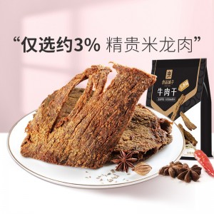 牛肉干五香味  手撕牛肉  内蒙古肉干肉脯80g