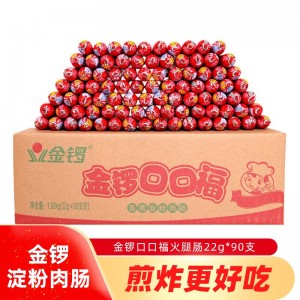 口口福火腿肠 淀粉肠整箱批发 22g*90支