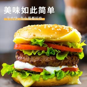 安格斯牛肉饼汉堡肉饼80g*10（800g）