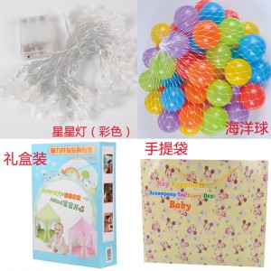 婴儿礼盒满月百天周岁礼物 亲子游戏屋六角帐篷