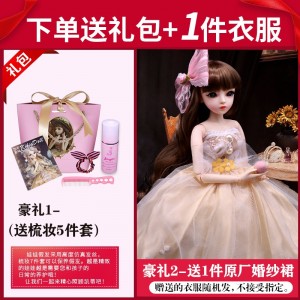 玩具  娃娃公主 洋娃娃  芭比娃娃套装 仿真公主玩具 女孩生日礼物