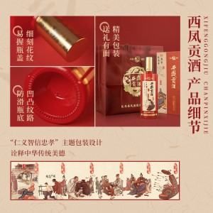 西凤酒 白酒 浓香型  粮食酒 西风酒 高度白酒