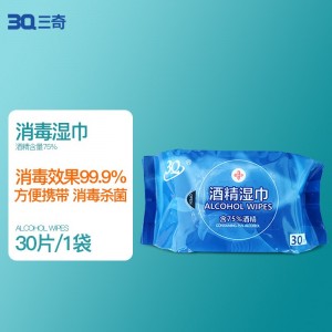 医用75%酒精消毒湿巾棉片 一次性卫生替代消毒液家用便携式