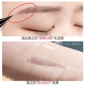 笔防水持久不脱色防汗水眉笔液体眉笔