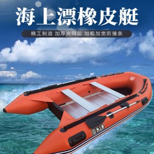海上漂冲锋舟 橡皮艇船 外机冲锋舟 救生快艇 橡皮艇3m红色