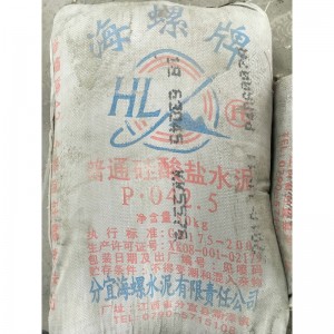 水泥 混凝土  高强度水泥  砌墙抹平建筑建材5kg