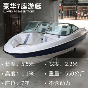 摩托艇 成人快艇  路亚艇 快艇 休闲旅游 海钓船 钓鱼艇 游艇