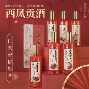 西凤酒 白酒 浓香型  粮食酒 西风酒 高度白酒