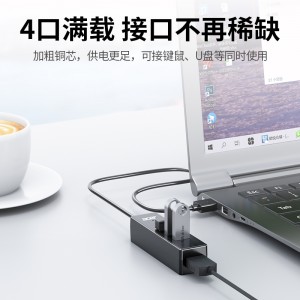 USB分线器 高速4口HUB集线器扩展 多接口延长线转换器