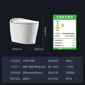 云米(VIOMI)智能马桶多功能遥控烘干电动坐便器