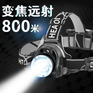 头灯 矿灯   头戴式  强光远射  挥手感应开关  伸缩变焦