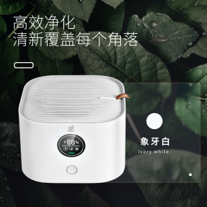 施勃朗（SPROUT） 桌面空气净化器除二手烟洗手间除异味