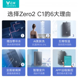 云米（VIOMI）燃气热水器家用16升 JSQ30-VGW1618