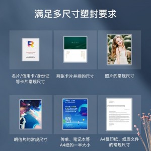 塑封机过塑机封装机 家用办公A4文件照片菜单覆膜机