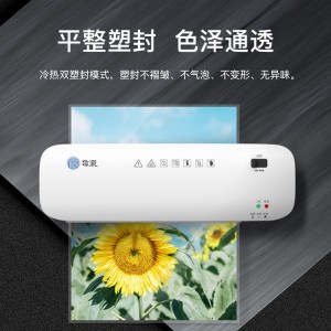 塑封机过塑机封装机 家用办公A4文件照片菜单覆膜机