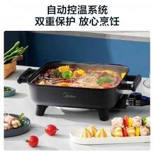 美的（Midea）电火锅电炒锅家用多功能电锅不粘烤鱼锅