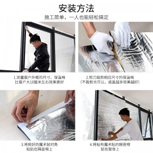 隔热保温棉 防晒膜隔音棉自粘窗户贴隔音窗帘可拆卸墙贴防窥视隔音板