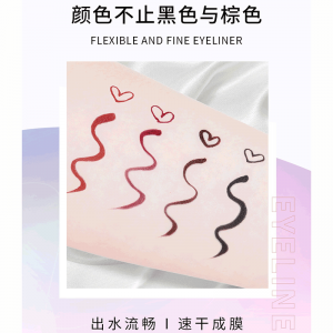 心动眼线笔 初学者黑色软头眼影笔眼线液笔