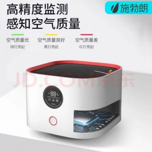 施勃朗（SPROUT） 桌面空气净化器除二手烟洗手间除异味