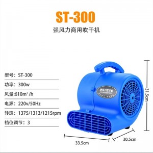 吹地机大功率地面吹干机 宾馆酒店地毯 风干机 商场除湿烘干机 厕所强力鼓风机