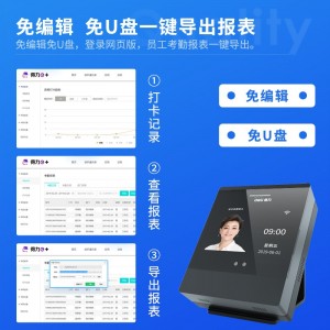 得力(deli) D2 智能云考勤机 指纹识别高清人脸员工上下班打卡机