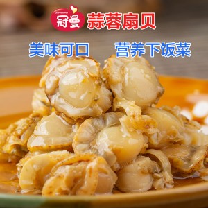 蒜蓉扇贝罐头 蒜香水产海鲜 海味零食 120g