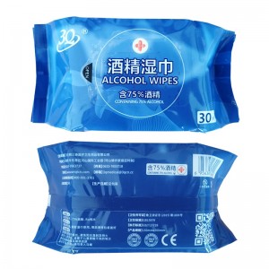 医用75%酒精消毒湿巾棉片 一次性卫生替代消毒液家用便携式
