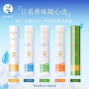 柔融盈润护唇膏—日本柚子3.3g 绵绵慕斯棒