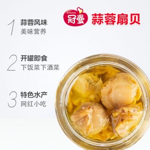 蒜蓉扇贝罐头 蒜香水产海鲜 海味零食 120g
