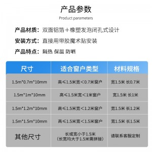 隔热保温棉 防晒膜隔音棉自粘窗户贴隔音窗帘可拆卸墙贴防窥视隔音板