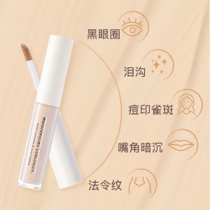 丝柔无痕遮瑕液遮瑕泪沟黑眼圈痘印 3.2ml
