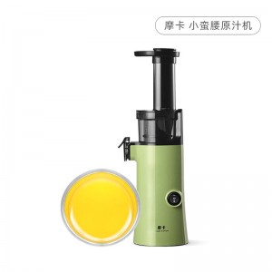 摩卡榨汁机家用原汁机鲜榨水果料理机蔬菜搅拌机